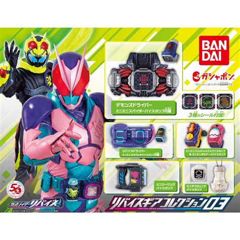 Jual Kamen Rider Revice Gear Collection Full Set Demons Driver Barid