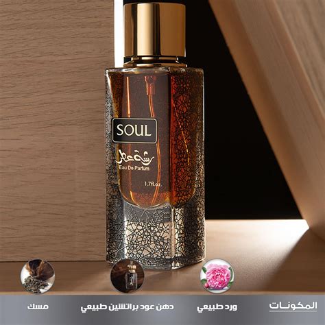 SOUL PERFUME – RASHT OTR