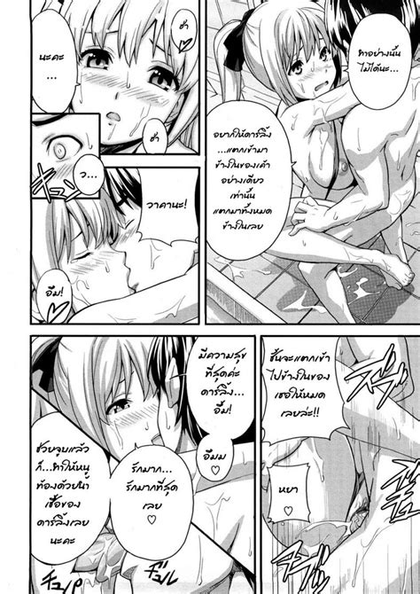 สาวนอยรอนรก Hot Girl