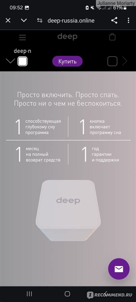 Кубик для сна Deep белый - «Очень странное устройство за огромные ...
