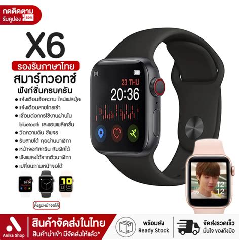 ล่าสุด💥smart Watch X6💥สมาร์ทวอทช์ ใส่สาย Ap Watch 44mm ได้ เอารูปขึ้นจอได้ เมนูไทย โทรเข้าออก