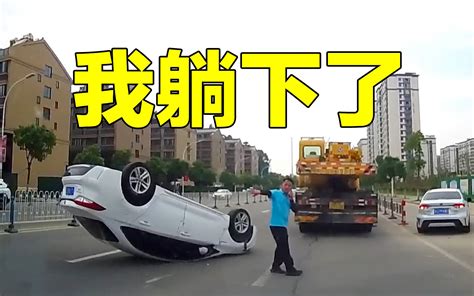 鞋都掉了，我只能躺下了 翻車君 翻車君 哔哩哔哩视频