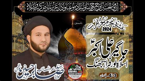 Live Ashra E Muharram 2024 09 Muharram Imam Bargah Jageer Ali Akbar