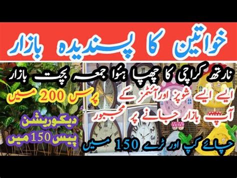 Jumma Bachat Bazar Cheapest Friday Market Lunda Bazar Karachi