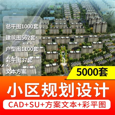 《派派cad》 住宅居住小區規劃設計方案總平面圖cad施工su模型psd文本景觀建筑 電子書 模板 素材 蝦皮購物