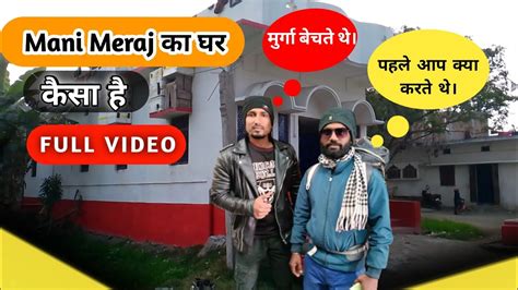 Mani Meraj ka Ghar Mani Meraj मन मरज Mani Meraj Comedy Video