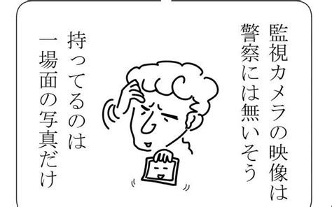 「明日、駅で事故時の映像を見せてもらうことになりました」刑事さんも同行してくれることに｜満員電車で下敷きになりました｜ゆにこ 幻冬舎plus