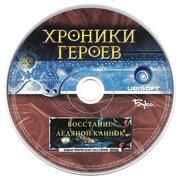 Heroes Chronicles The Final Chapters 2002 Russian CD