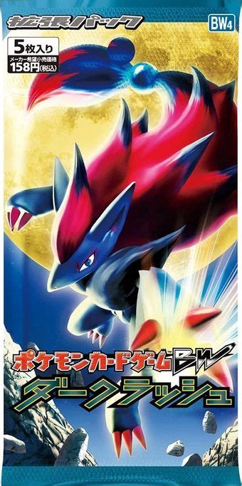 Dark Explorers Tcg Bulbapedia The Community Driven Pokémon