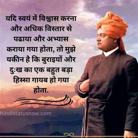 स्वामी विवेकानंद के सुविचार Swami Vivekananda Suvichar In Hindi