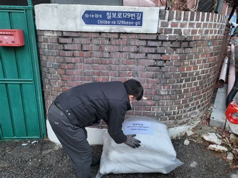 수원특례시 호매실동 상습결빙구간 점검 후 폭설대비 제설함 추가 비치 뉴스피크