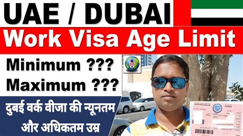 UAE WORK VISA AGE LIMIT DUBAI WORK VISA AGE LIMIT UAE RESIDENT VISA