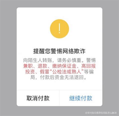 支付宝存在交易风险怎么解除，请问支付宝交易存在风险怎么解决？ 综合百科 绿润百科