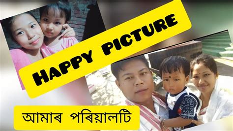 কুঁহি ৰ ভাল লগা সময় বোৰ🥰😘😘😘 Youtube