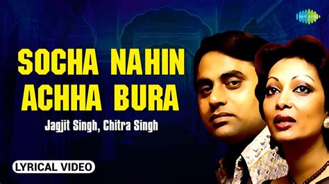 Socha Nahi Acha Bura Jagjit Singh Chitra Singh Lyrical Video