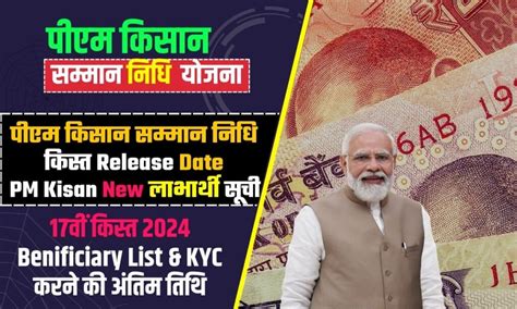 Pm Kisan Nidhi Th Kist Payment Online Installment Release Date