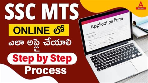 Ssc Mts Apply Online 2024 Telugu How To Apply Ssc Mts Exam Form