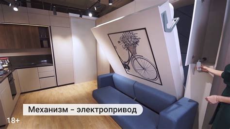 Шкаф-кровать с электроприводом. Рекламный ролик для салона Импровизация ...