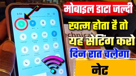 Mobile Data Kaise Bachaye In Mobile How To Save Mobile Data