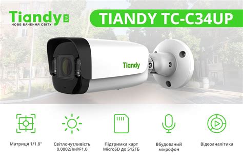 Зображення вночі як удень Огляд Tiandy TC C34UP Spec W E Y M 4mm