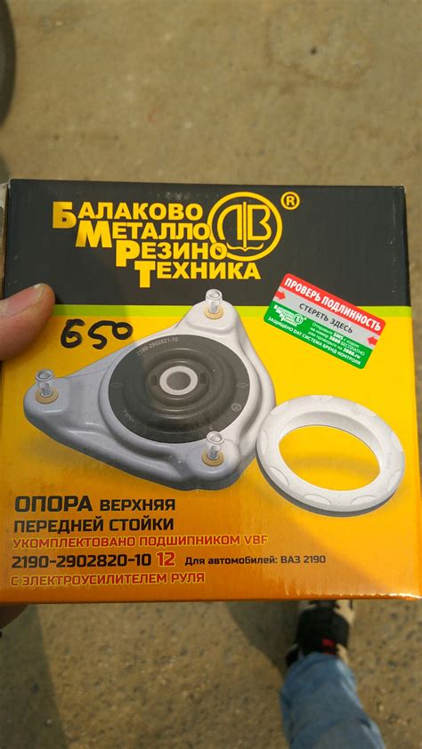 Опорные подшипники и чашки — Lada Гранта (1G), 1,6 л, 2014 года | визит ...