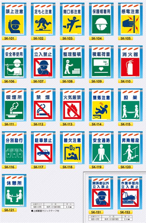 建設防標識 吊り下げタイプ 安全標識、安全用品、安全工事看板の「つくし工房」