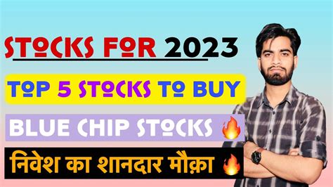 निवेश का शानदार मौका 💥 Top 5 Stocks To Buy For 2023 🔥 Blue Chip Stocks