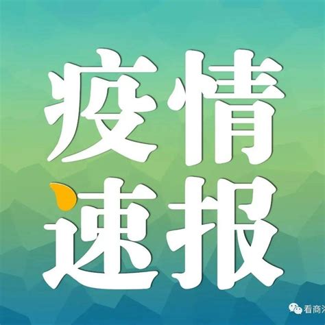 6月7日陕西新增1例境外输入无症状感染者检测隔离核酸