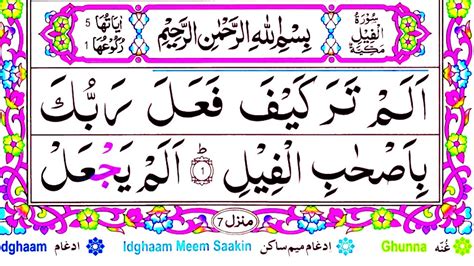 Last 10 Surah Of Holy Quran Quran Ki Akhri 10 Surtain Last Ten Surah