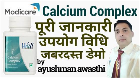 Modicare Calcium Complex Full Details And Demo Modicare Calcium Benefits Uses Modicare