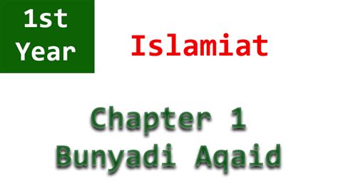 Islamiat 1st Year Chapter No 1 Bunyadi Aqaid Basic Beliefs Testilm