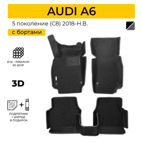 Коврики в салон автомобиля EE Audi A6 (C8), цвет черный, темно-серый ...