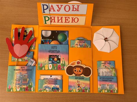 «Лэпбук» в работе учителя логопеда. - дошкольное образование, прочее