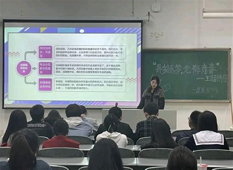 康复医学系“异乡逐梦，无悔青春”主题讲座 西南医科大学康复医学系