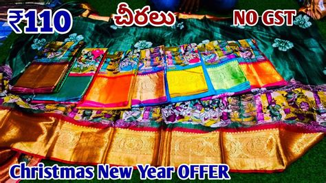 Madina Sarees Christmas New Year OFFER No Gst Wholesale Sarees In