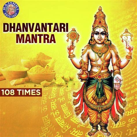 Dhanvantari Mantra - 108 Times Songs Download - Free Online Songs ...