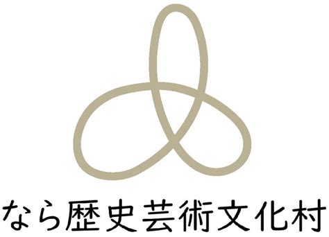 なら歴史芸術文化村が、まもなく開村1周年を迎えます！～開村1周年記念事業のご案内～ ニコニコニュース