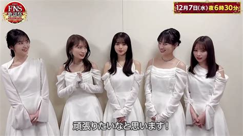 Fns歌謡祭2022 乃木坂46 の皆さんから 森高千里 さんと♪ ジン ジン ジングルベル を ♪ここにはないもの もパフォーマンス Magmoe