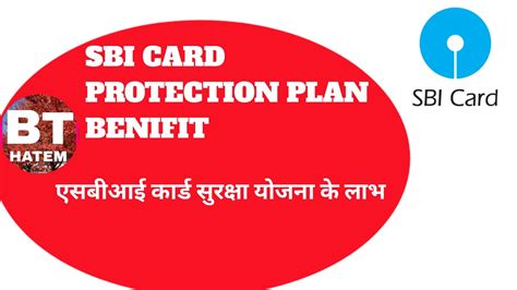 Cpp Members Ship Sbi Card Protection Plan Benifit YouTube