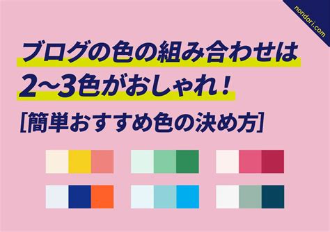 色付けが簡単なクールなデザイン