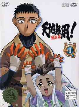 CDJapan Tenchi Muyo Ryououki 3rd Season Plus 1 DVD CD Animation DVD