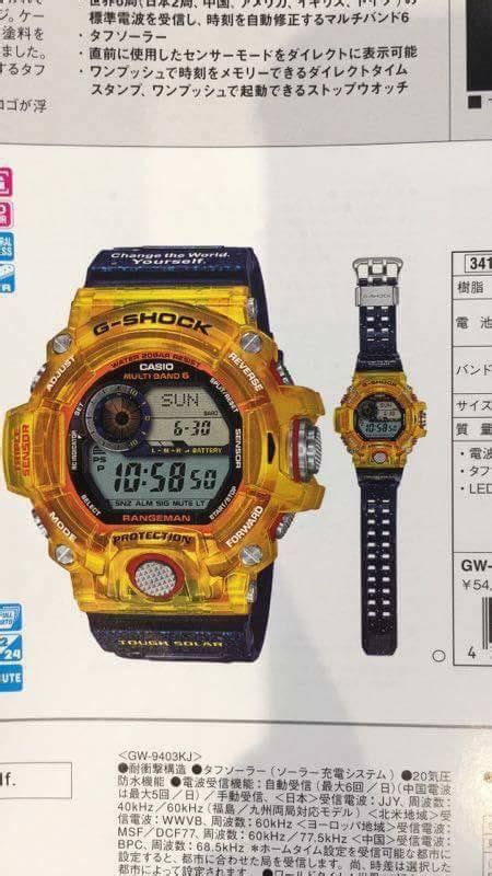 G Shock X Gundam Mobile Suit Gundam 35th Anniversary Watch Release Info