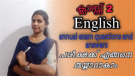 കലസസ 2 ഓണ പരകഷ Class 2 English quarterly exam question and