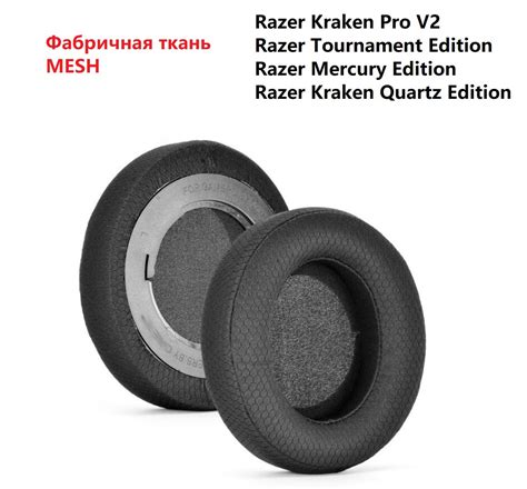 Амбушюры для наушников Razer Kraken Pro V2 Tournament Mercury Quartz ...