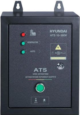 Обзор товара система автозапуска для генератора Hyundai ATS 10-380V ...