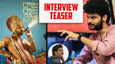 Interview Teaser Raja Raja Chora Director Hasith Goli With Ajay