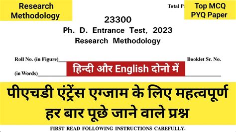 Phd Entrance Pyq Paper English Research