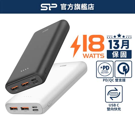 Sp C20qc 20000mah Pd Qc快充 Iphone Android Type C雙向快充 行動電源 廣穎 蝦皮購物