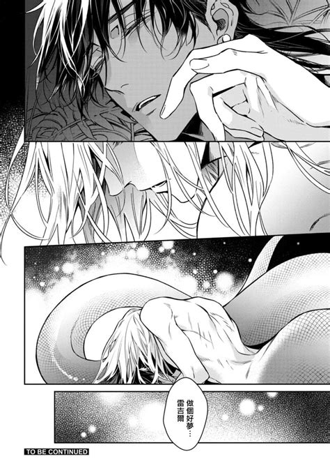 Wadatsumi No Itoshigo Page Nhentai Hentai Doujinshi And Manga