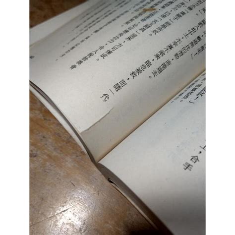 風流劍客：1 4冊合售水痕、水痕皺痕│金庸│鄉野│一、二、三、四│圖書老舊、多處瑕疵 可信用卡夜讀 二手書店、舊書店、舊書攤、二手